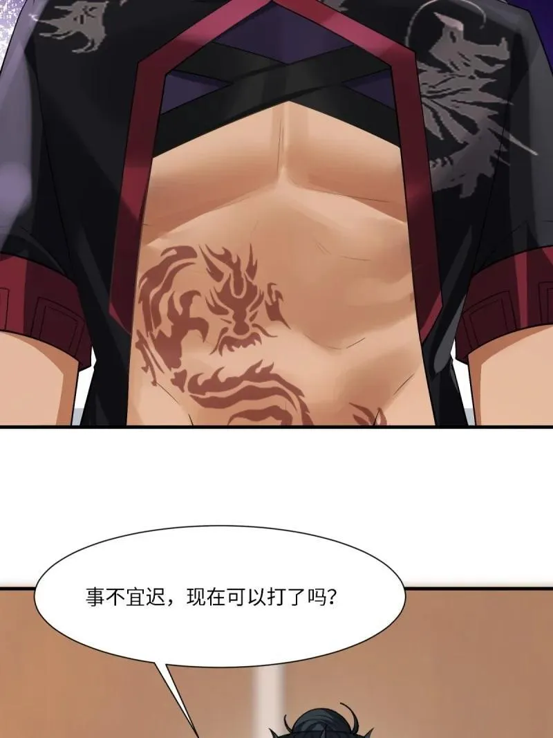 291 第282话 第36页