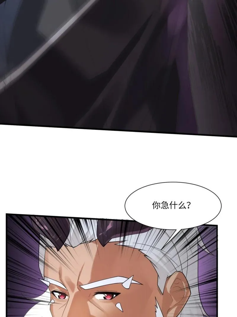 291 第282话 第42页