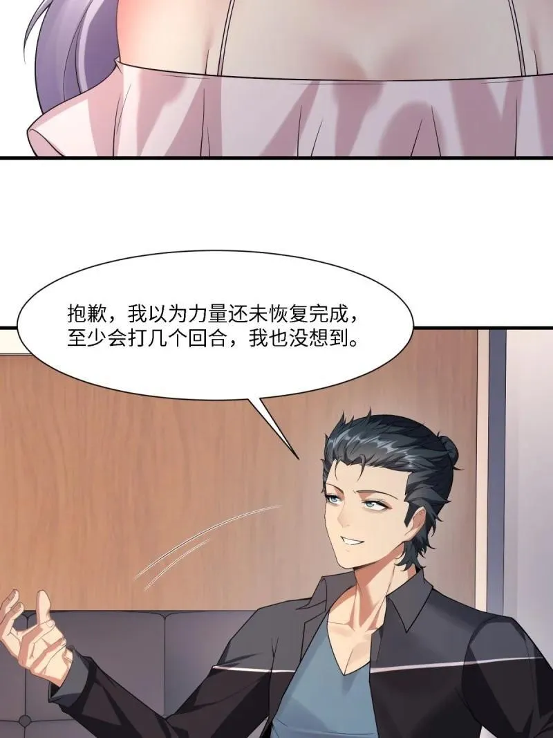 291 第282话 第47页