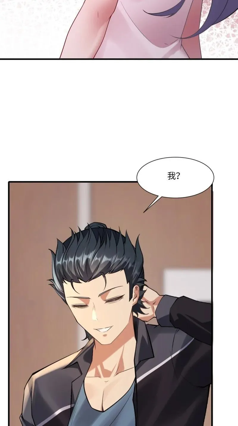 291 第282话 第54页