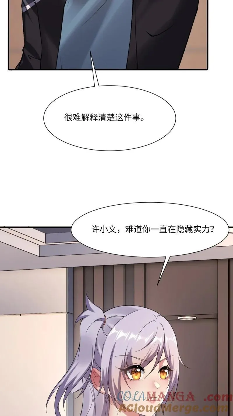 291 第282话 第55页