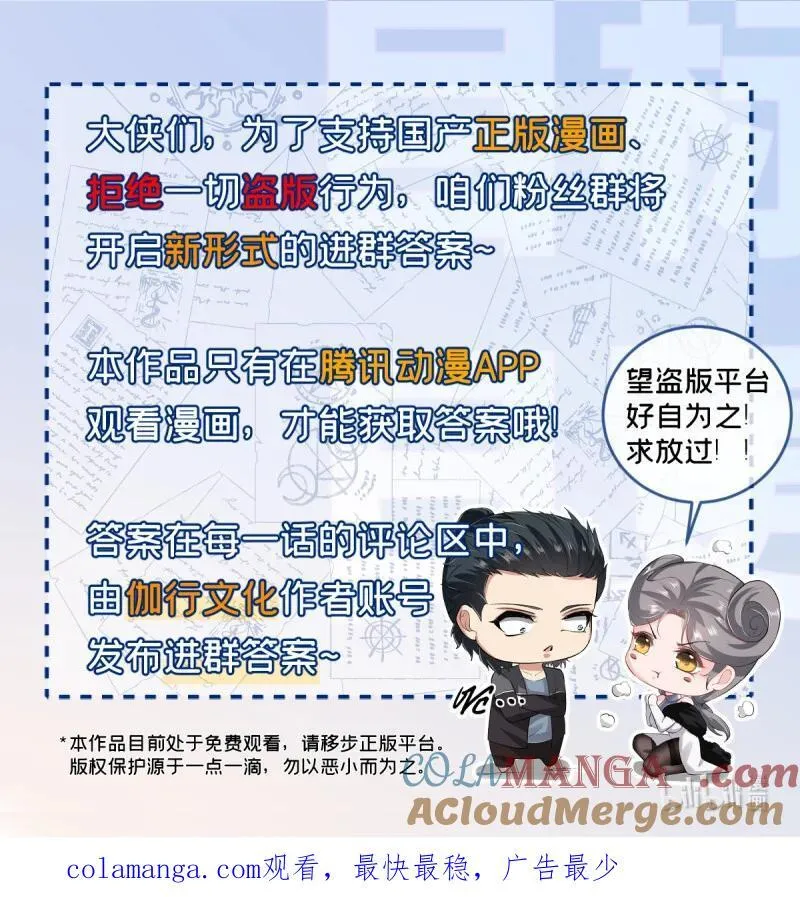 291 第282话 第61页