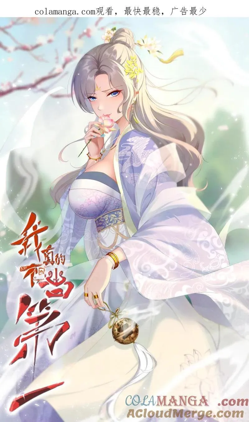 292 第283话 第1页