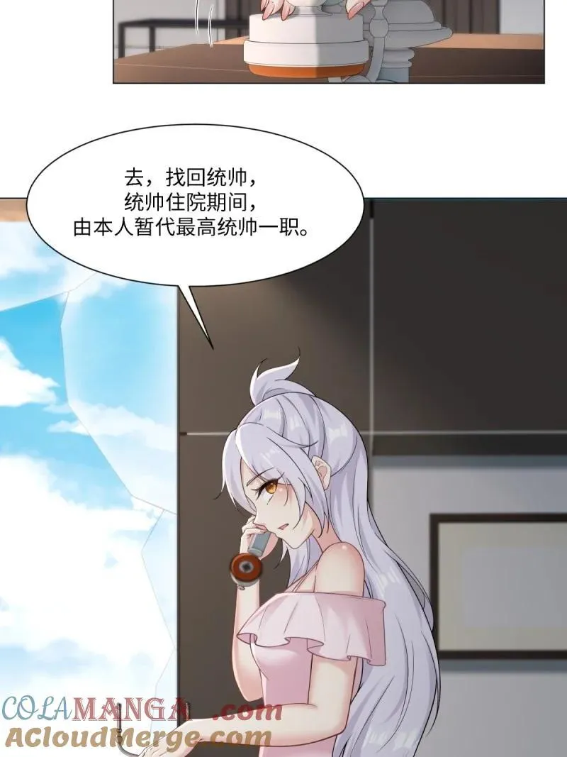 292 第283话 第7页