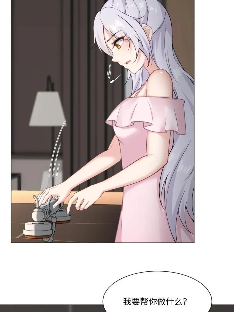 292 第283话 第9页