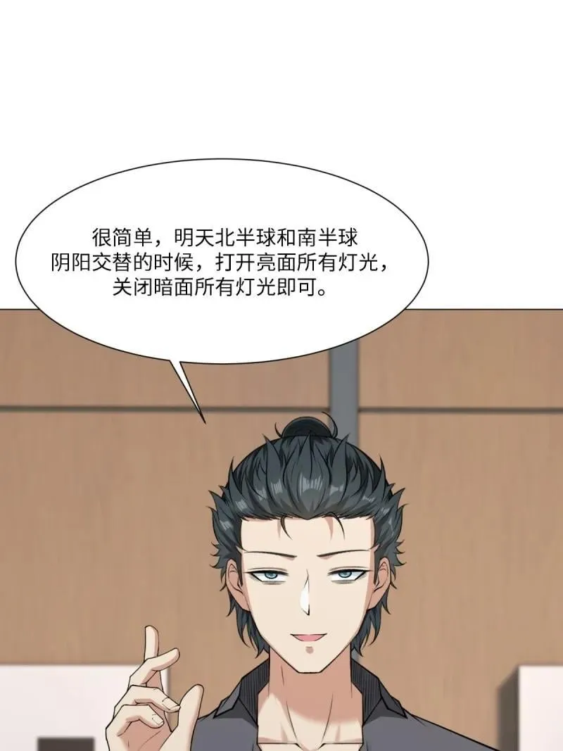 292 第283话 第12页