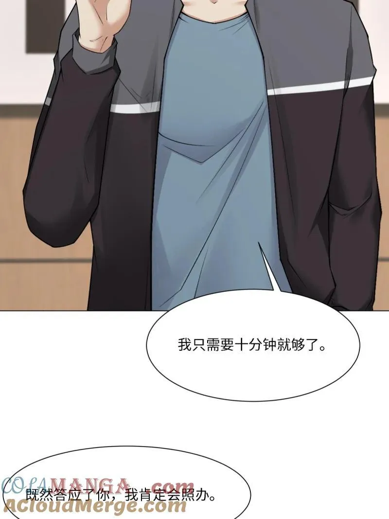 292 第283话 第13页