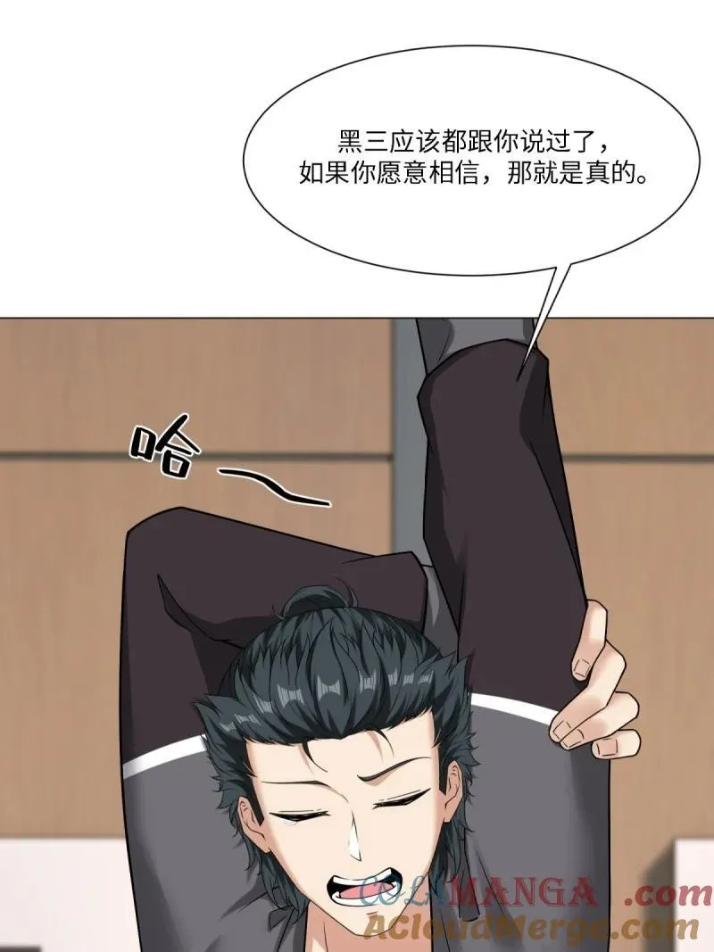 292 第283话 第19页