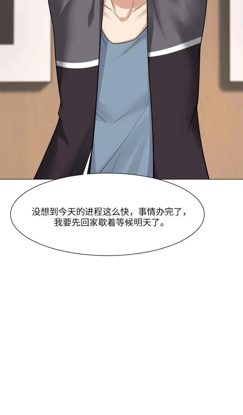 292 第283话 第20页