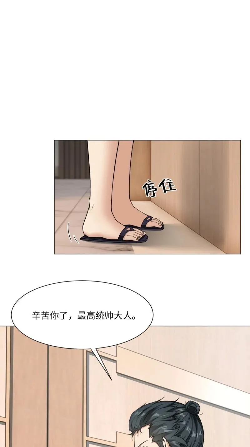 292 第283话 第21页