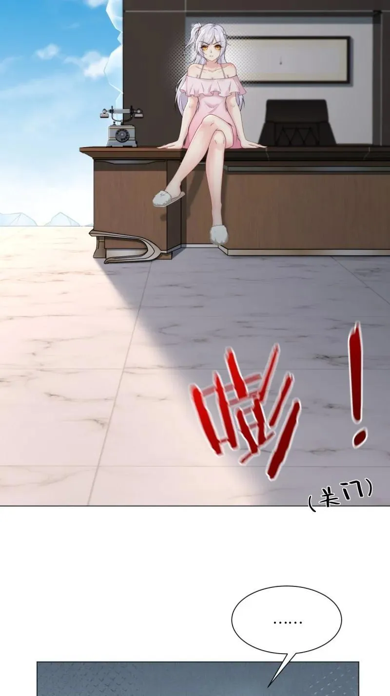 292 第283话 第23页