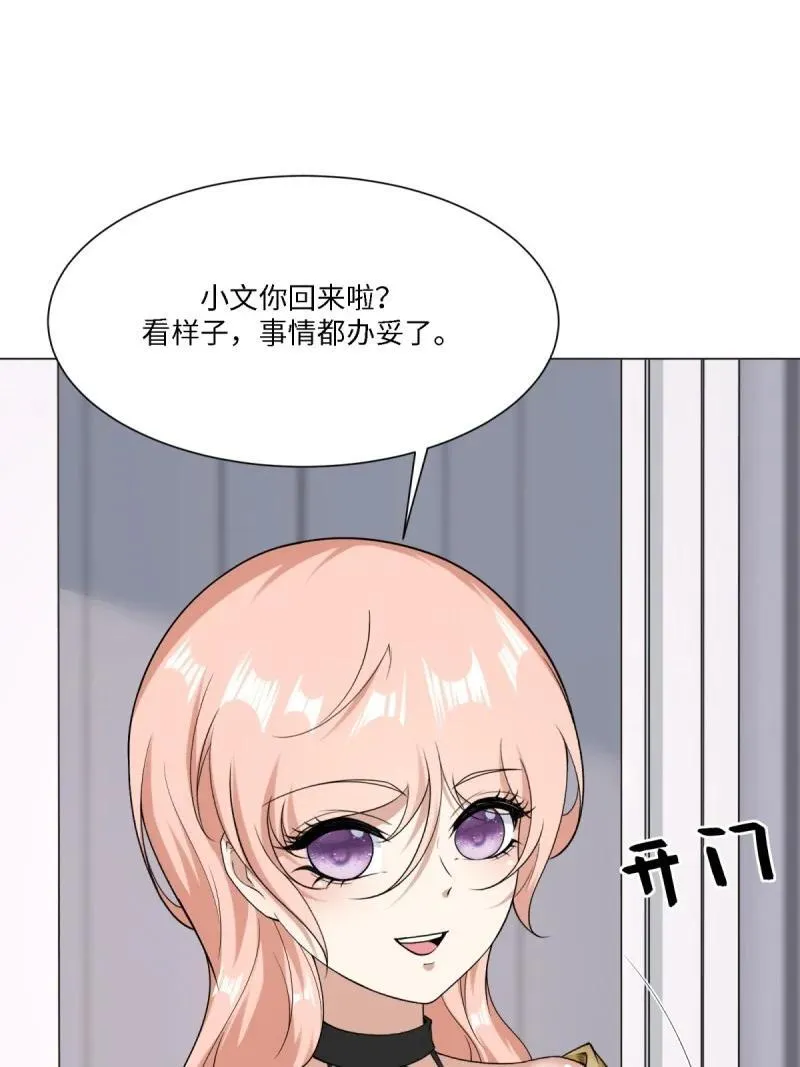 292 第283话 第33页