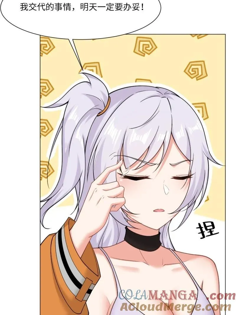 292 第283话 第49页