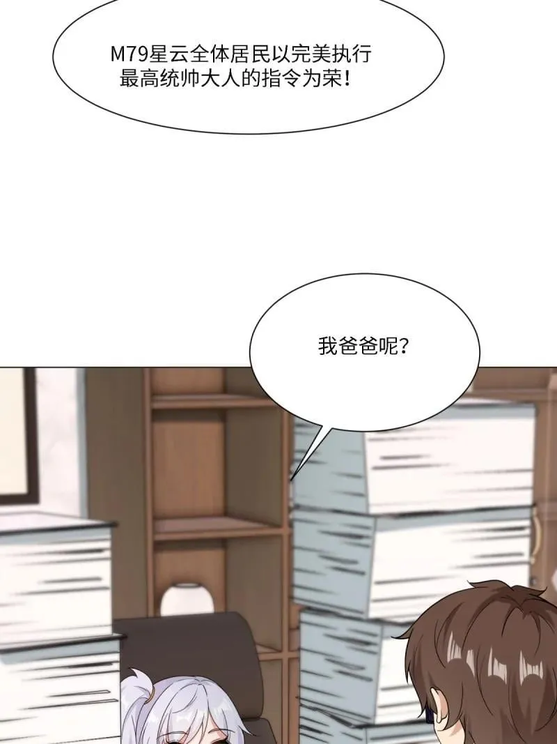 292 第283话 第51页