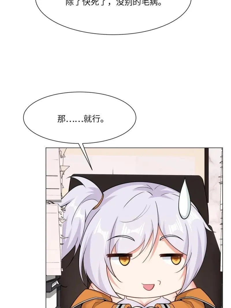 292 第283话 第53页
