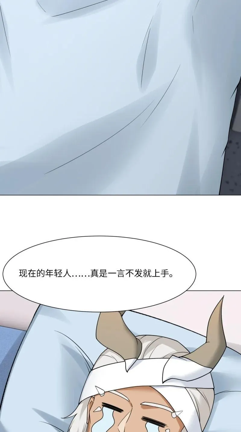 292 第283话 第56页