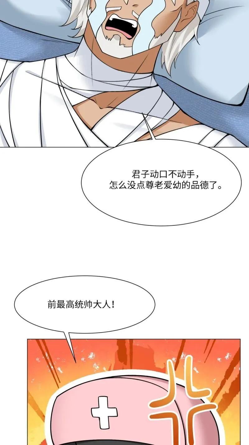 292 第283话 第57页