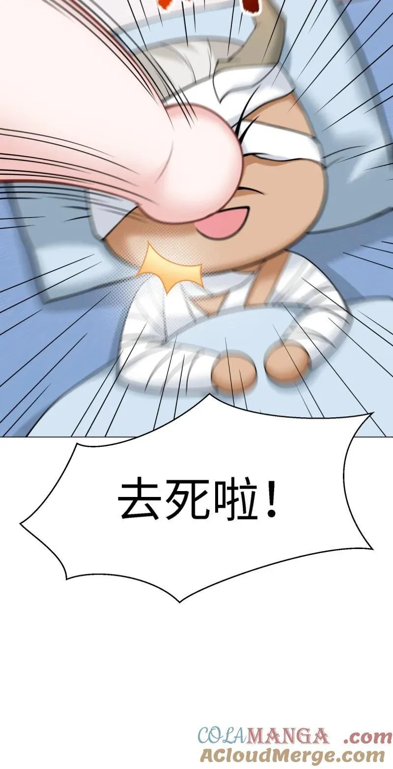 292 第283话 第61页