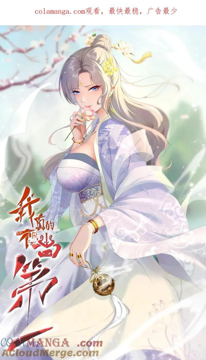 294 第285话 第1页