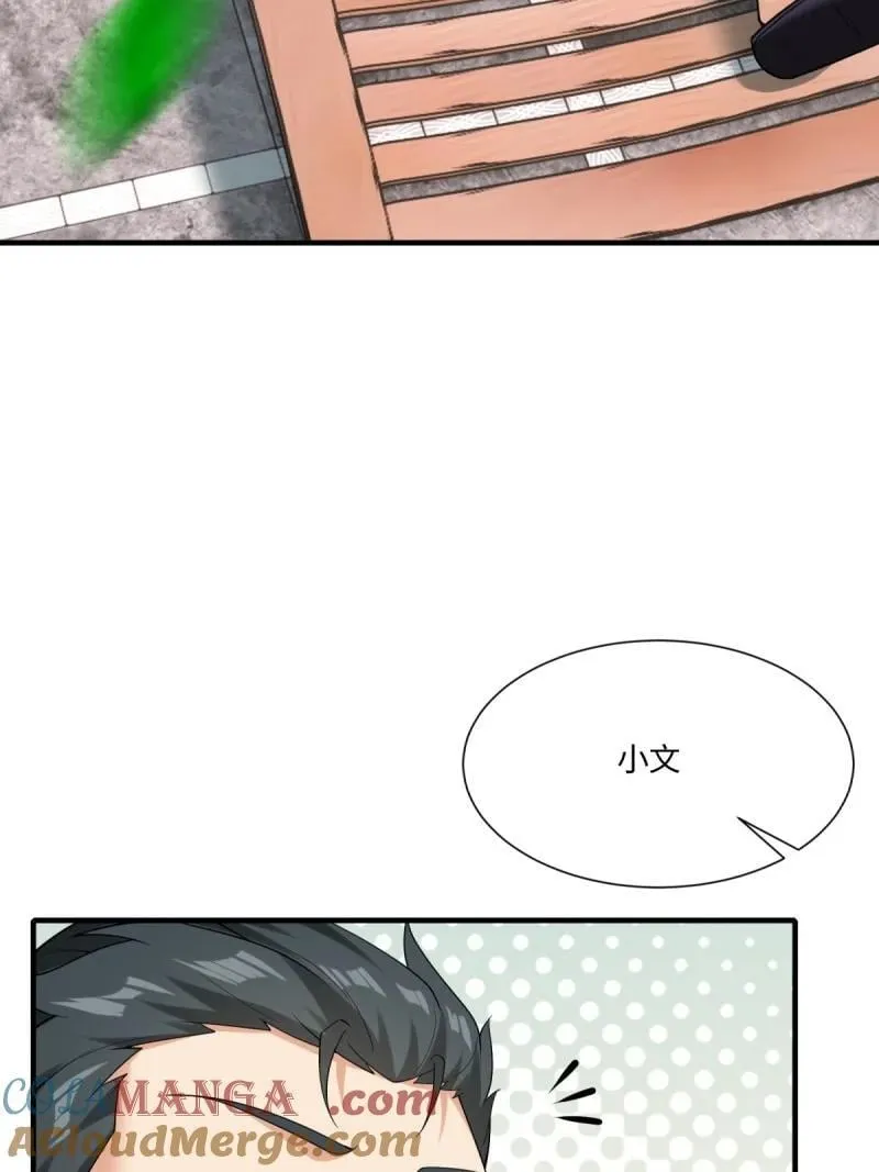 294 第285话 第10页