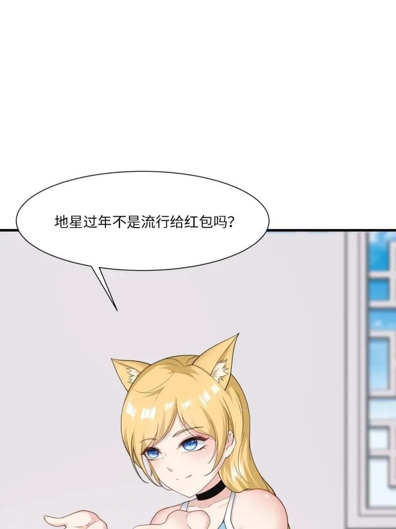 294 第285话 第12页