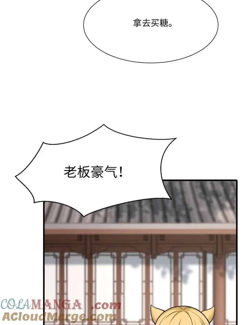 294 第285话 第16页