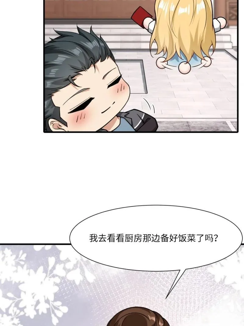 294 第285话 第17页