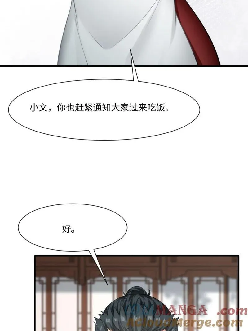 294 第285话 第19页