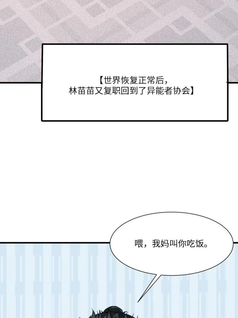 294 第285话 第27页