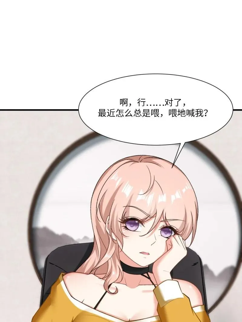 294 第285话 第29页