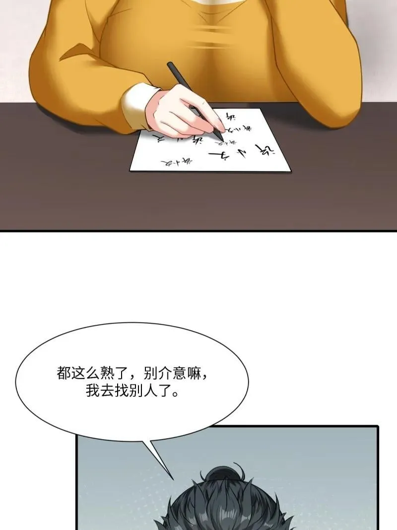 294 第285话 第30页