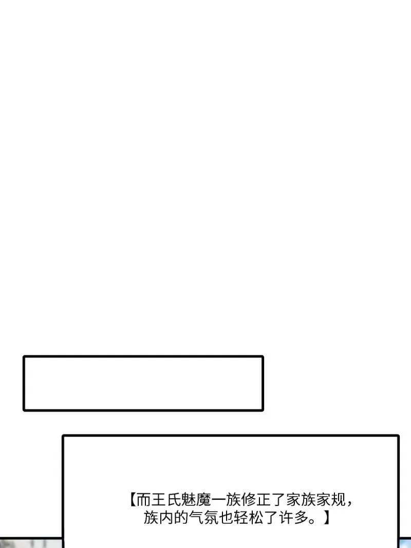 294 第285话 第33页