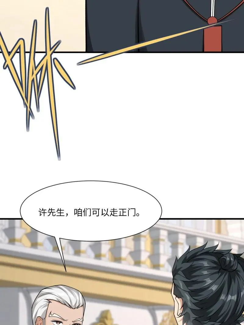 294 第285话 第35页