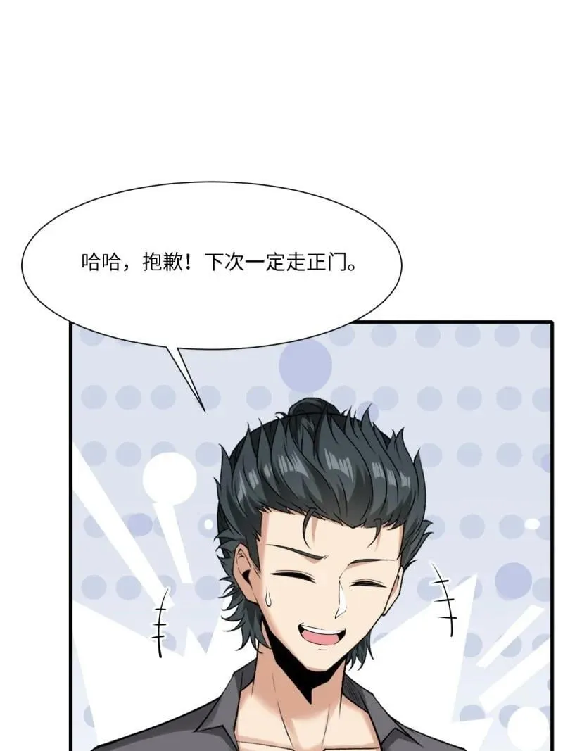 294 第285话 第38页