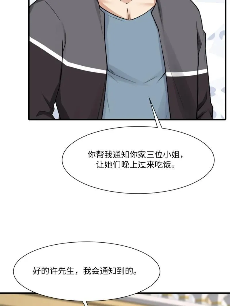 294 第285话 第39页
