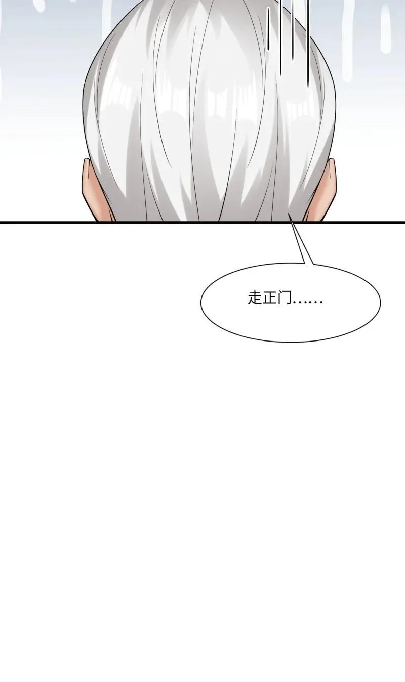 294 第285话 第44页