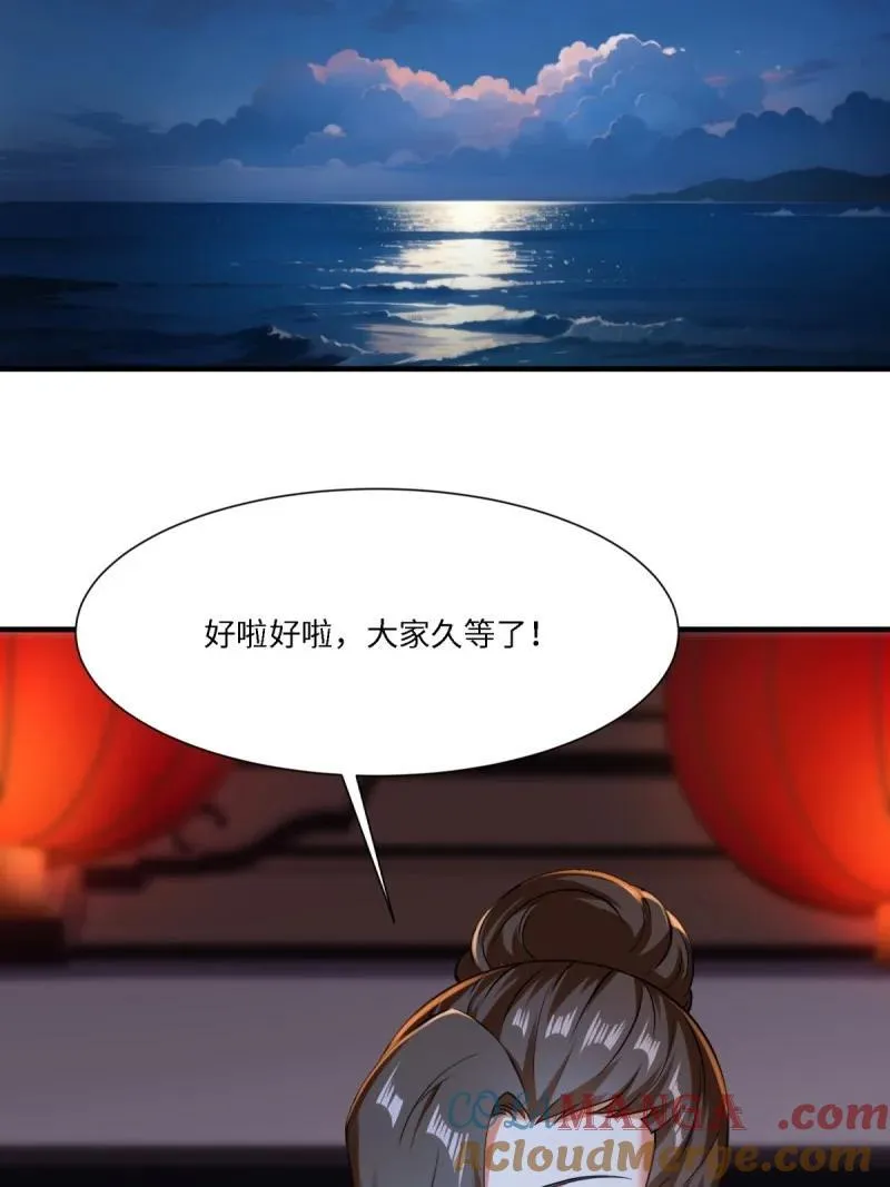 294 第285话 第46页