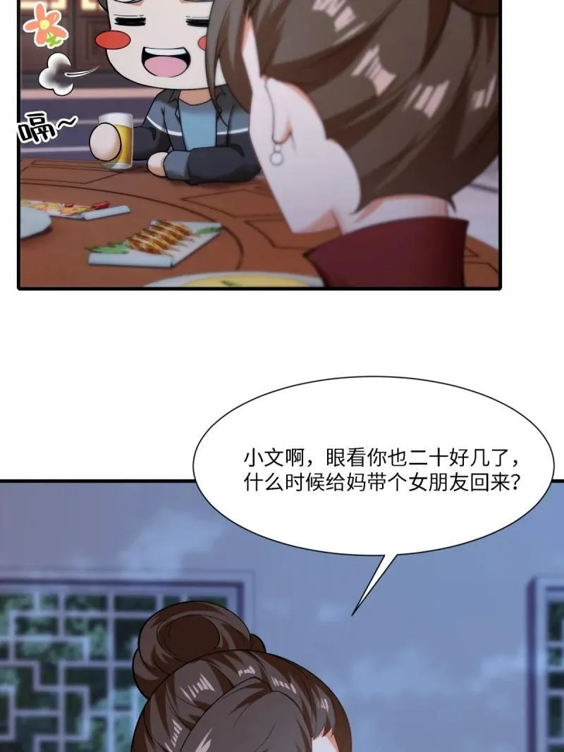 294 第285话 第59页