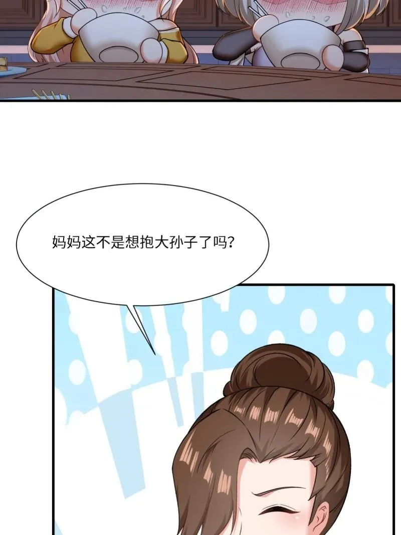294 第285话 第63页