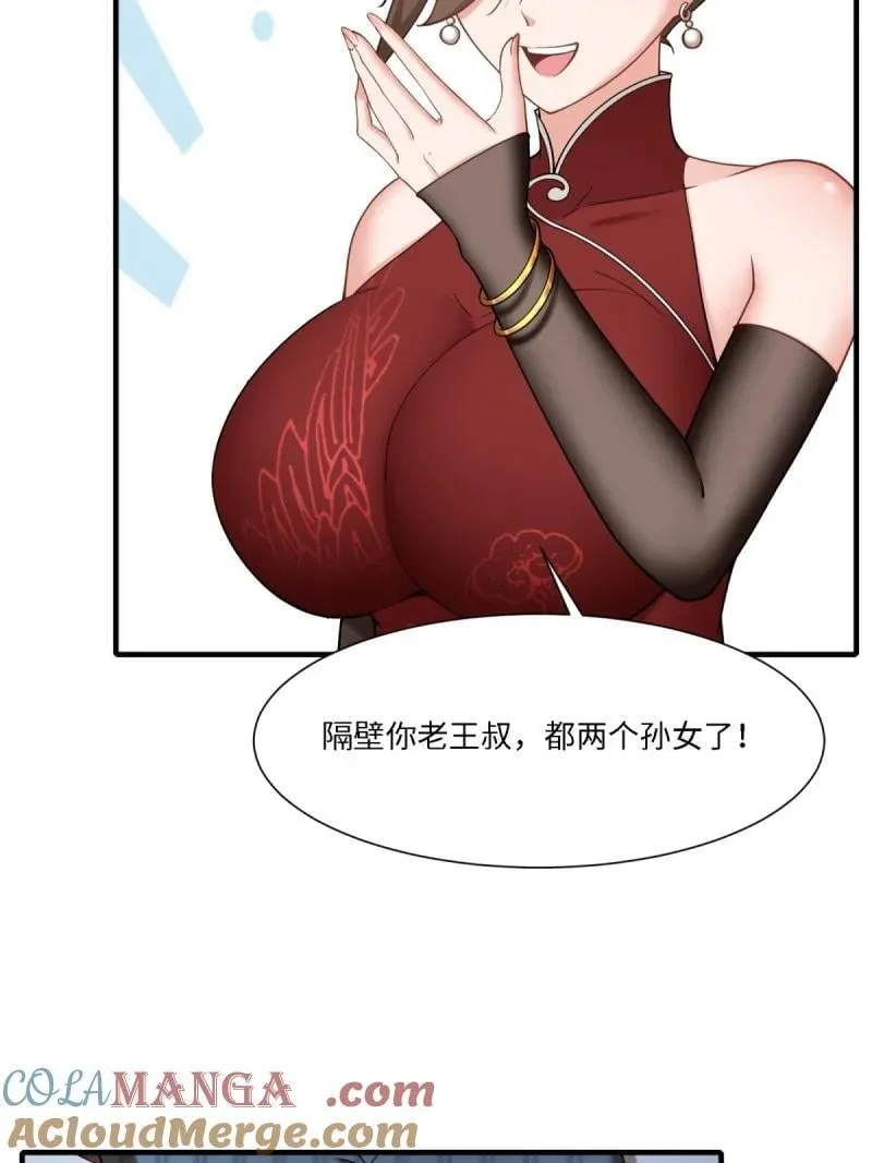 294 第285话 第64页