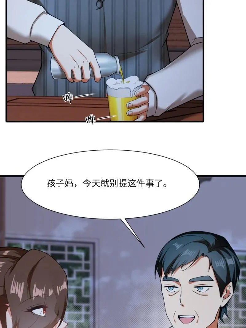 294 第285话 第65页