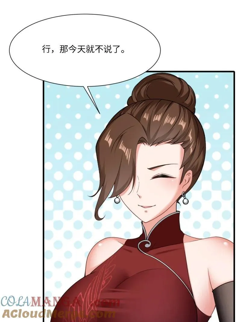 294 第285话 第67页
