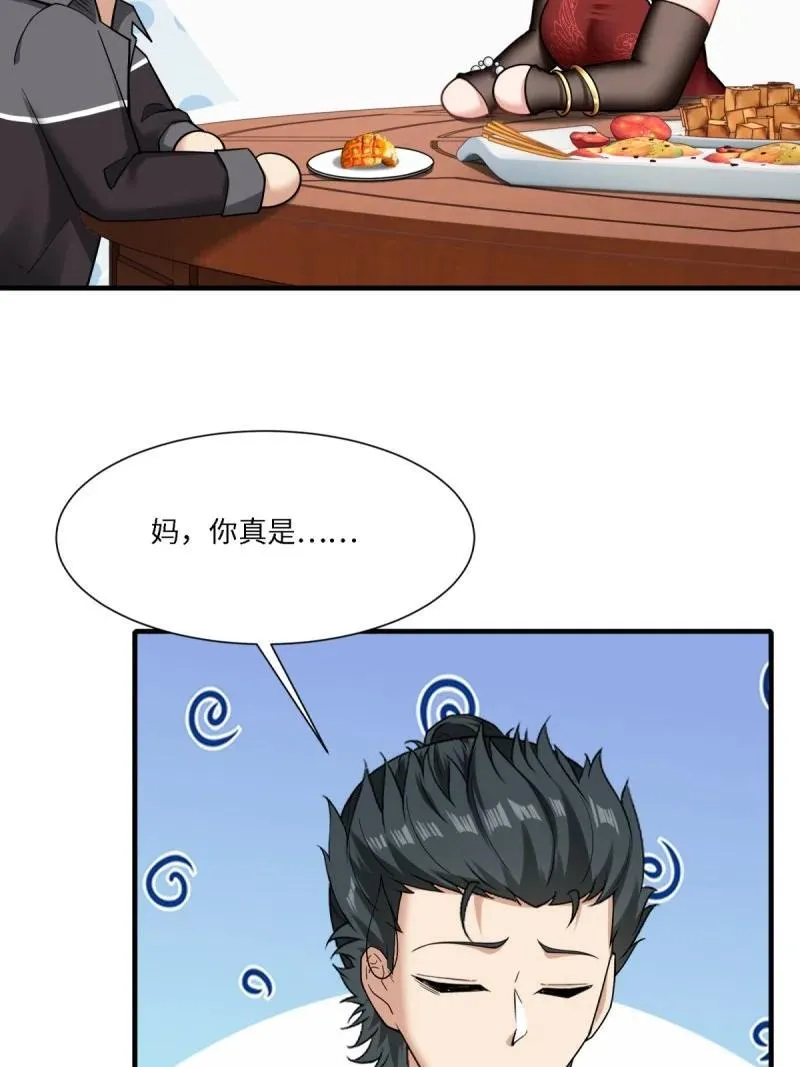 294 第285话 第72页