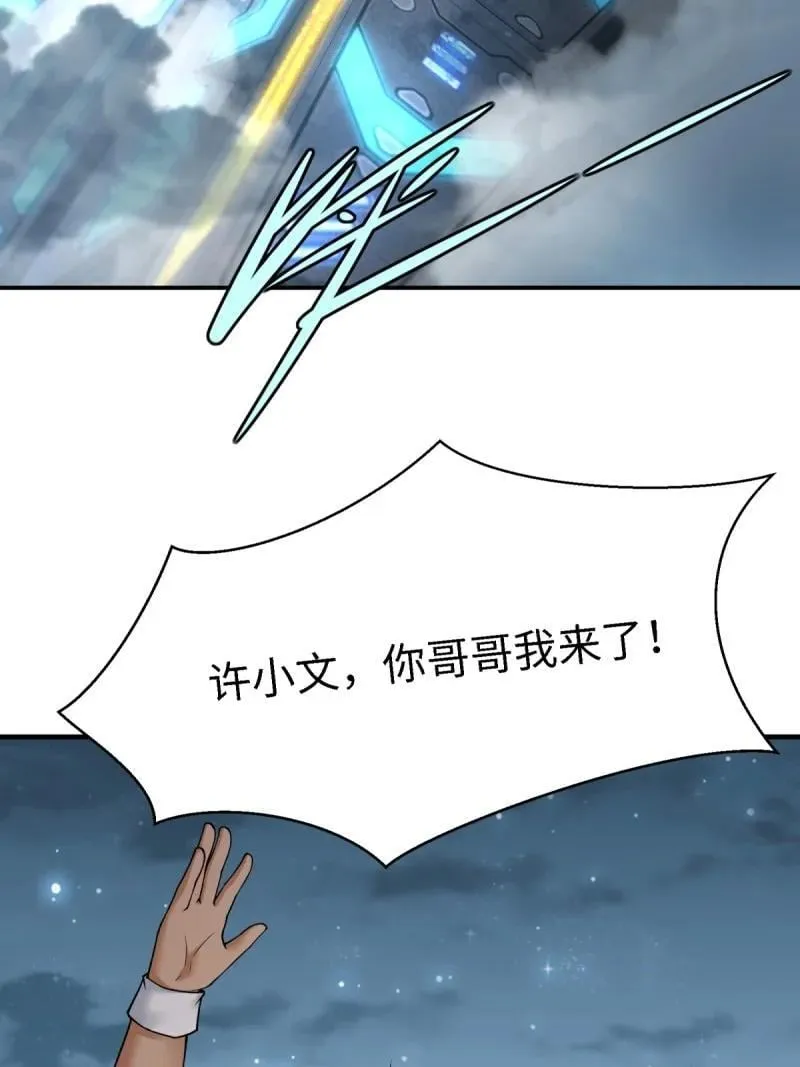 294 第285话 第75页