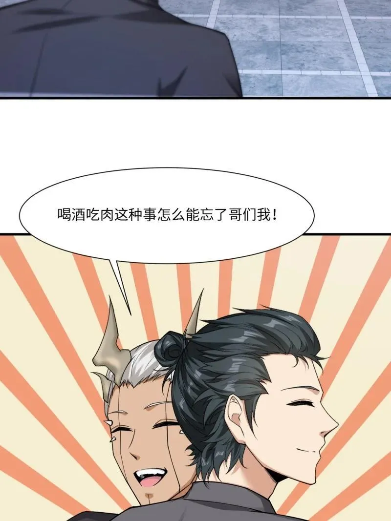 294 第285话 第78页