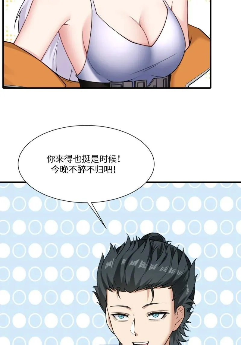 294 第285话 第81页