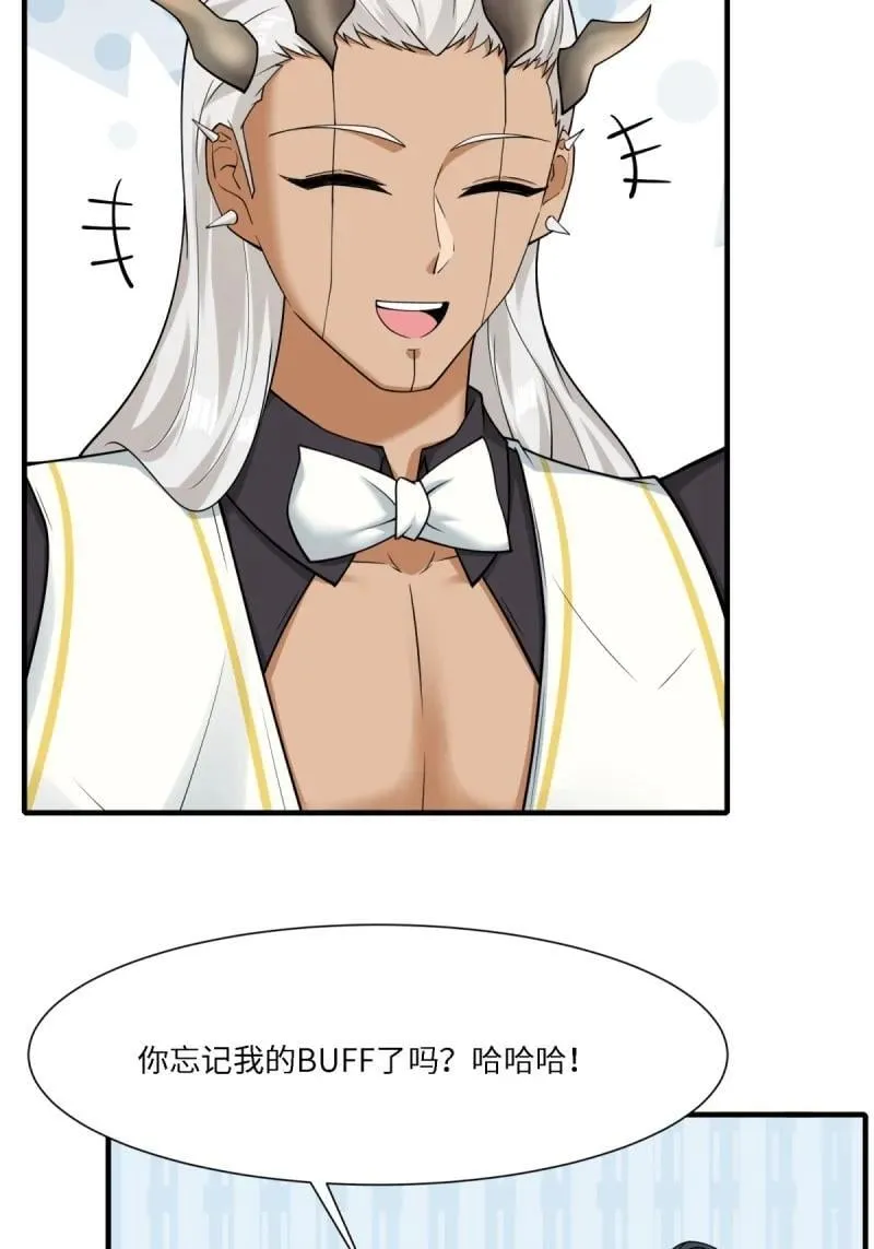 294 第285话 第83页