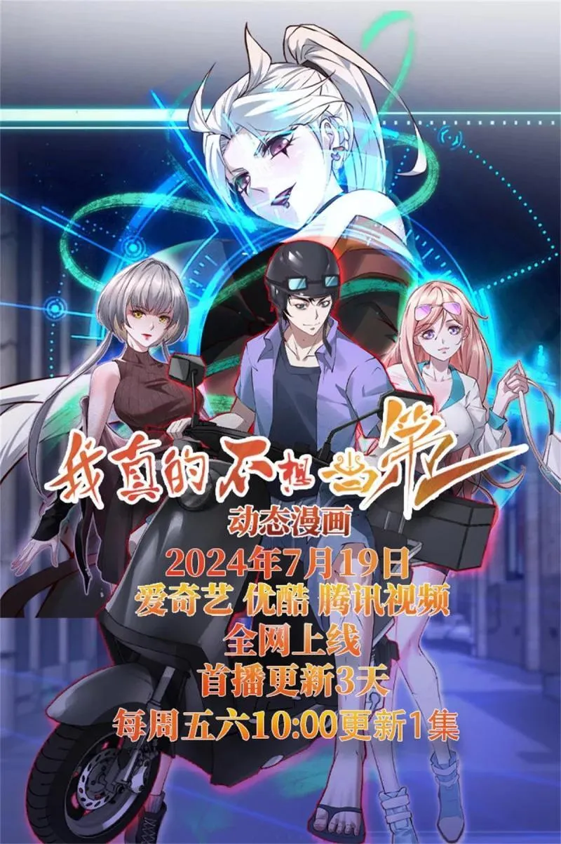 294 第285话 第90页