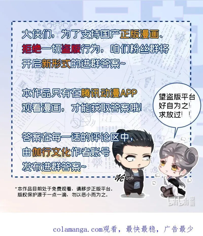 294 第285话 第92页