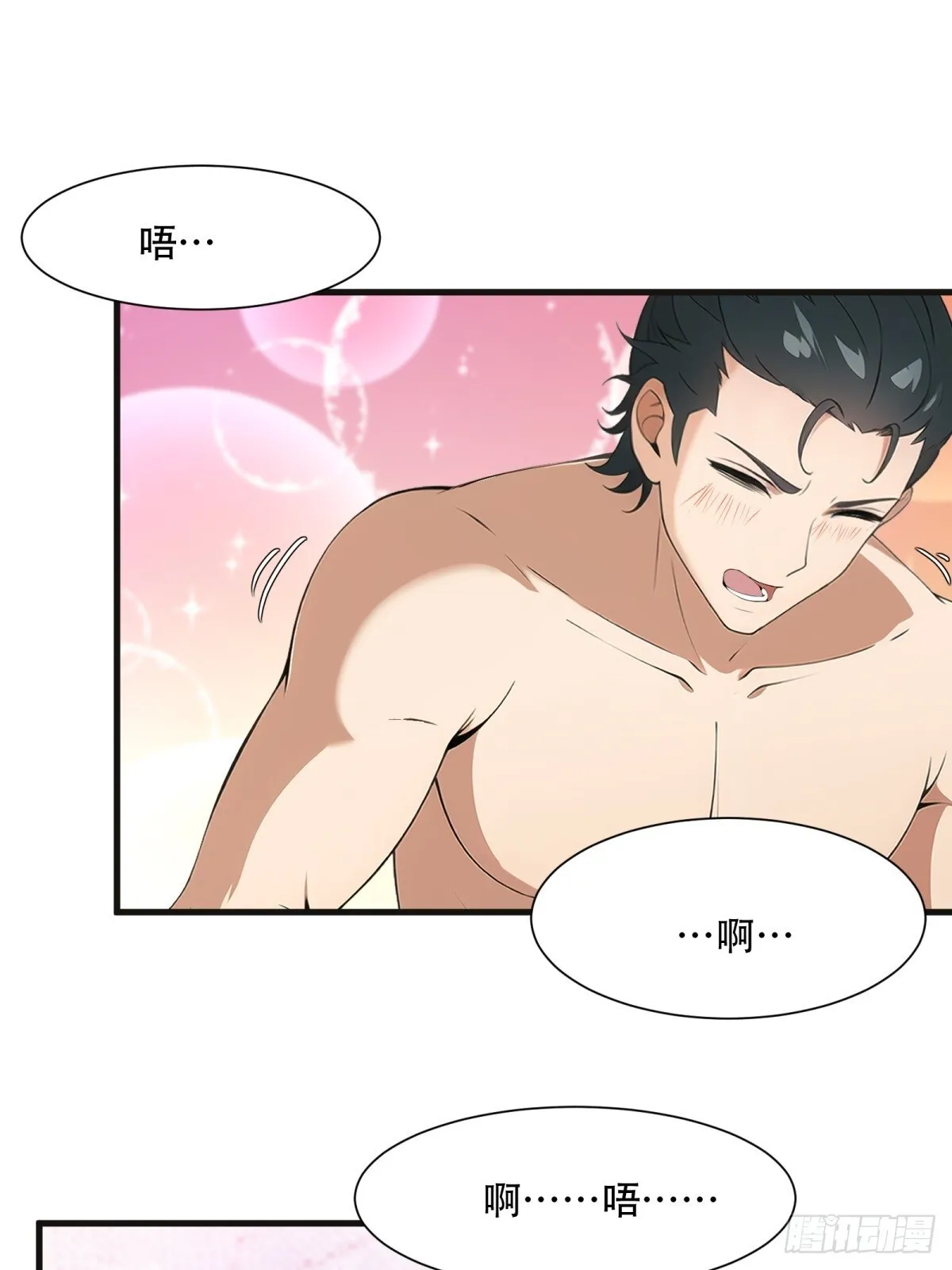 第230话 第3页
